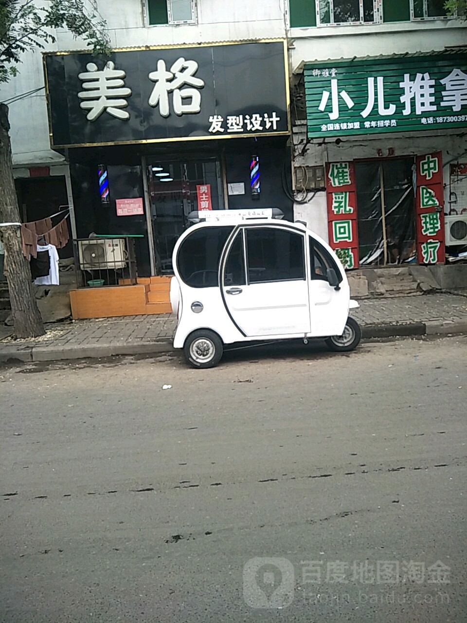 美格发型设计