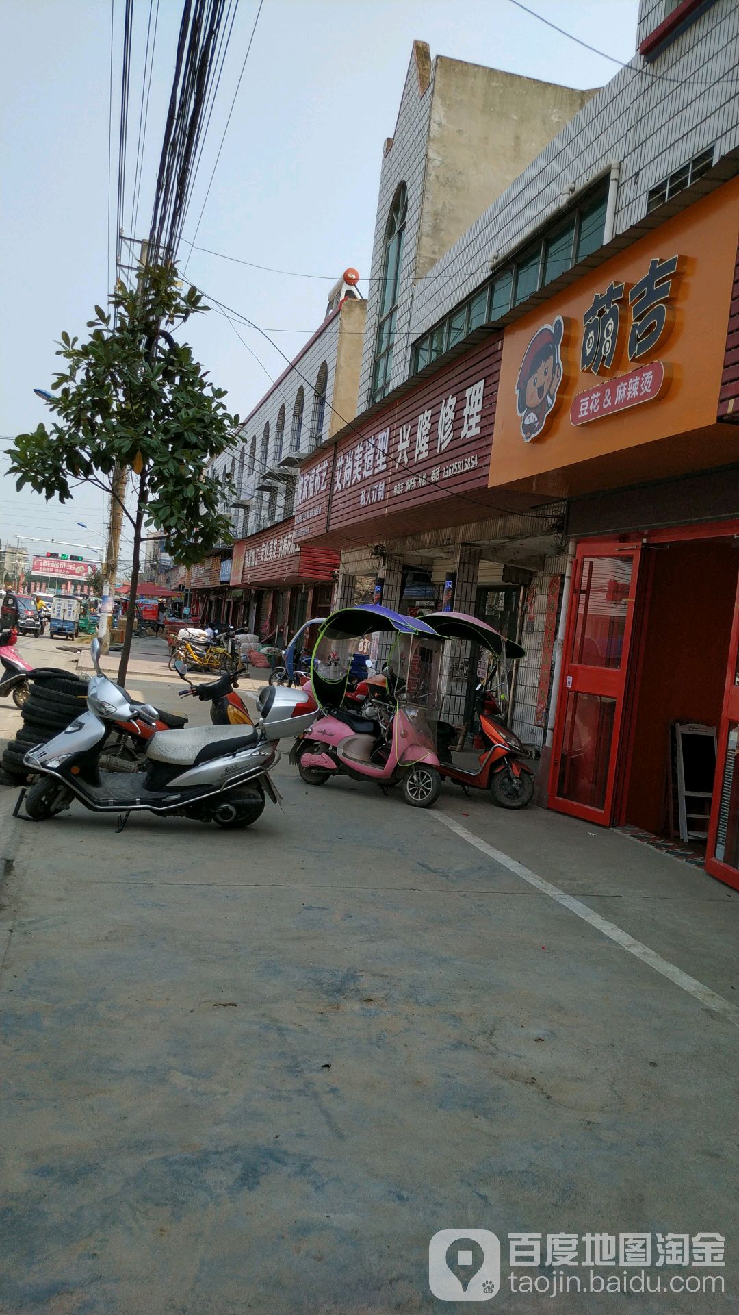 兴隆修理