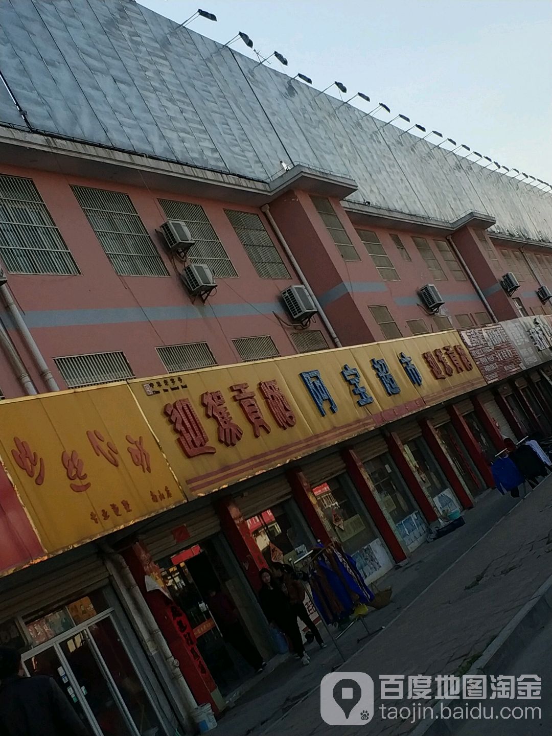 阿保超市
