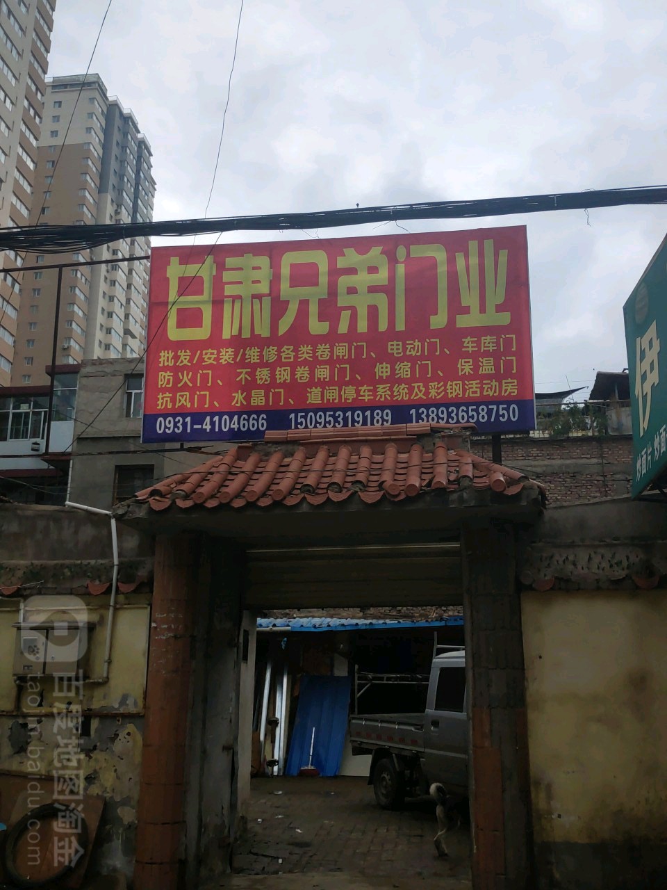 甘肃兄弟门(焦家湾店)