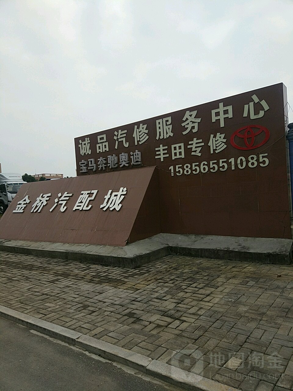 安庆诚品汽车服务有限公司