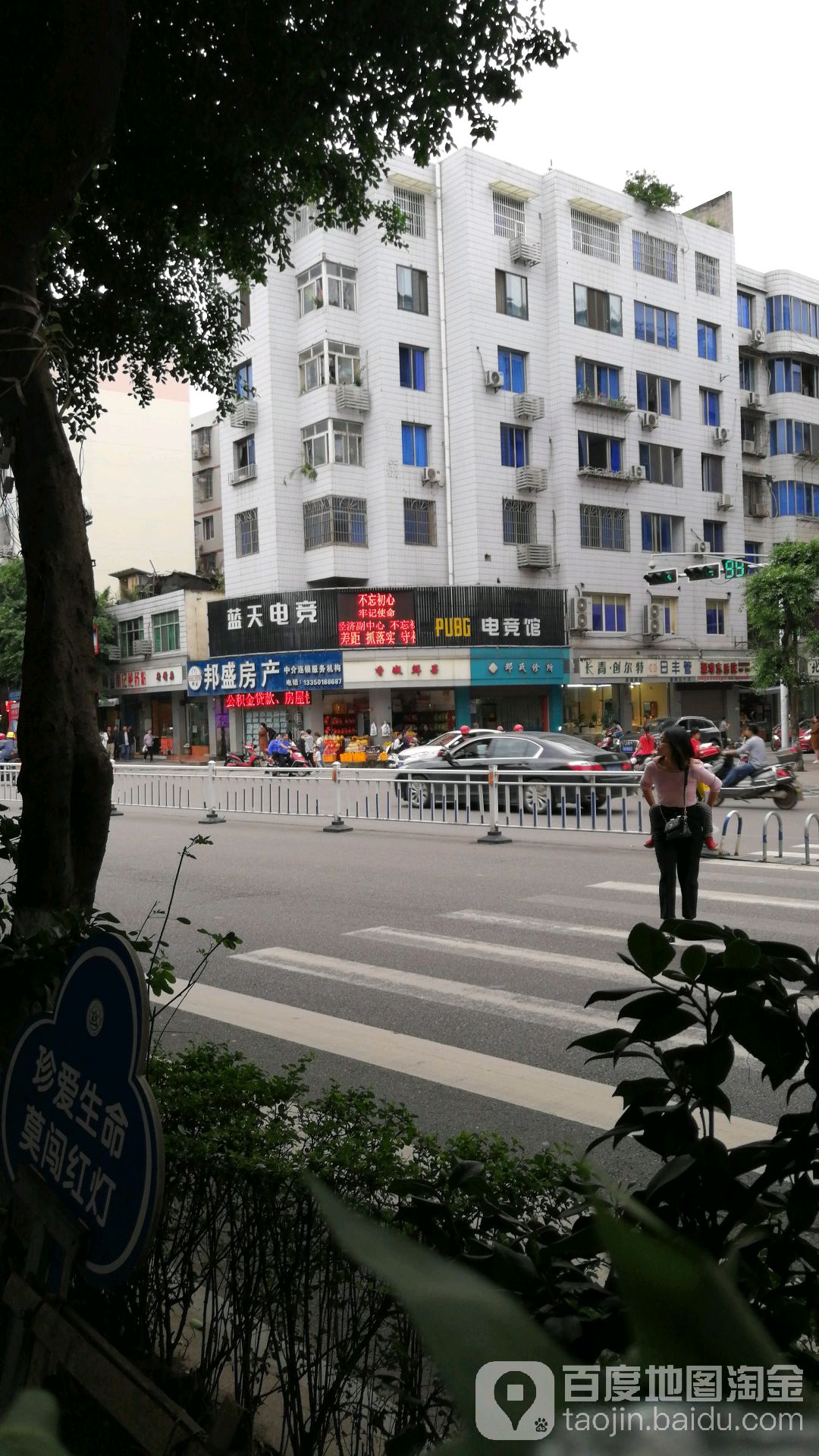 蓝天电竞(科贸街店)