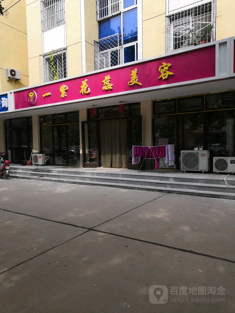 一紫花蕊美荣(南菜园北二区店)
