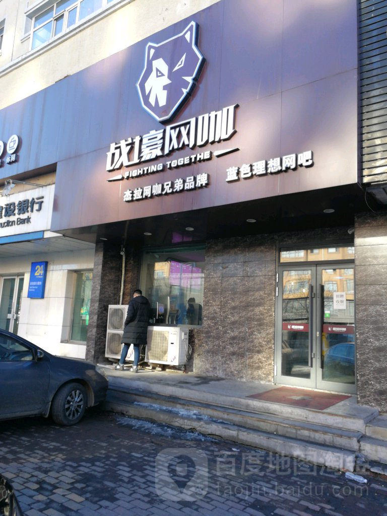 账号网咖(中直南路店)