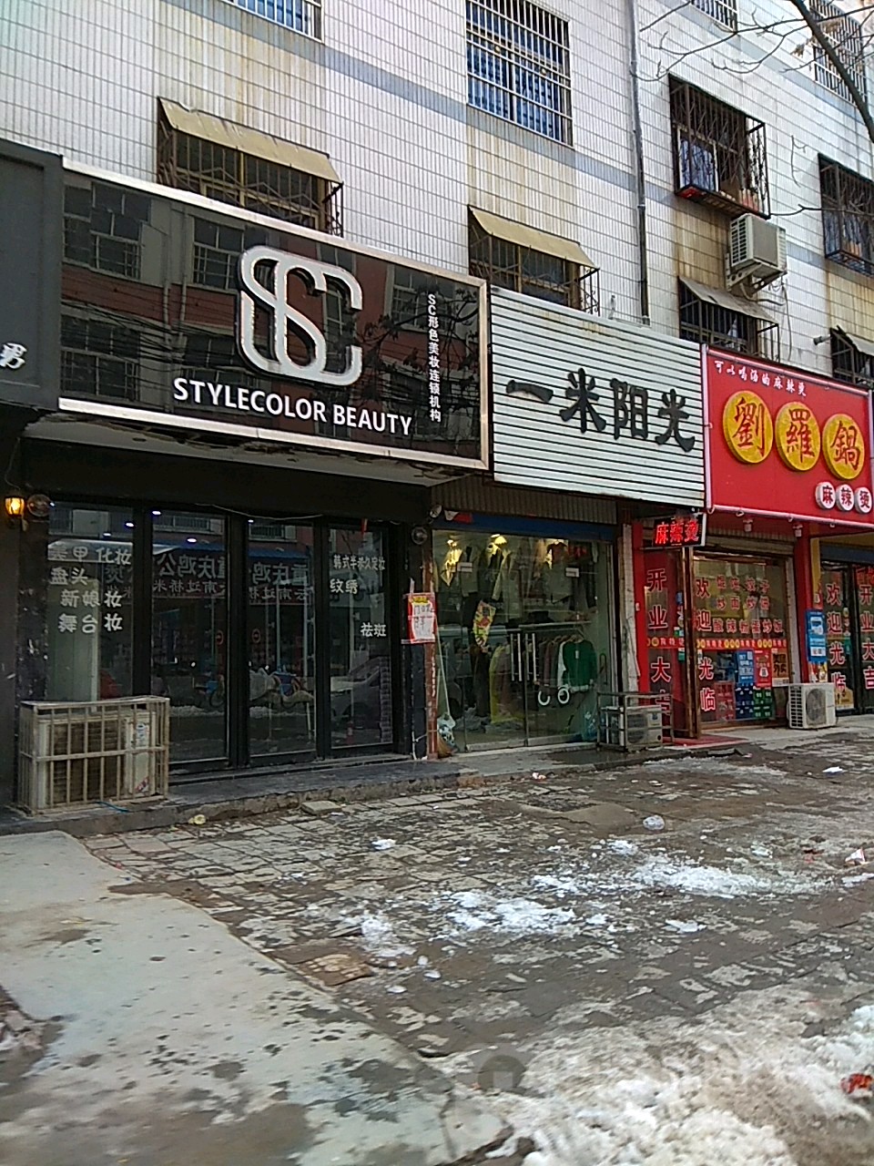 平舆县一米阳光(铁塔路店)