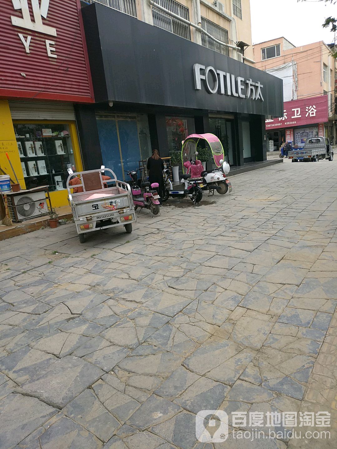 方太授权专卖店店(项城旗舰店)