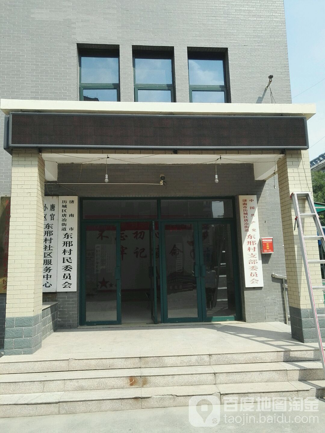 山东省济南市历城区唐冶街道大官庄敬德街唐官小区