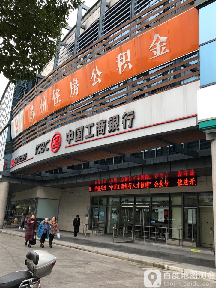 苏州住房公积金管理中心(昆山分中心)