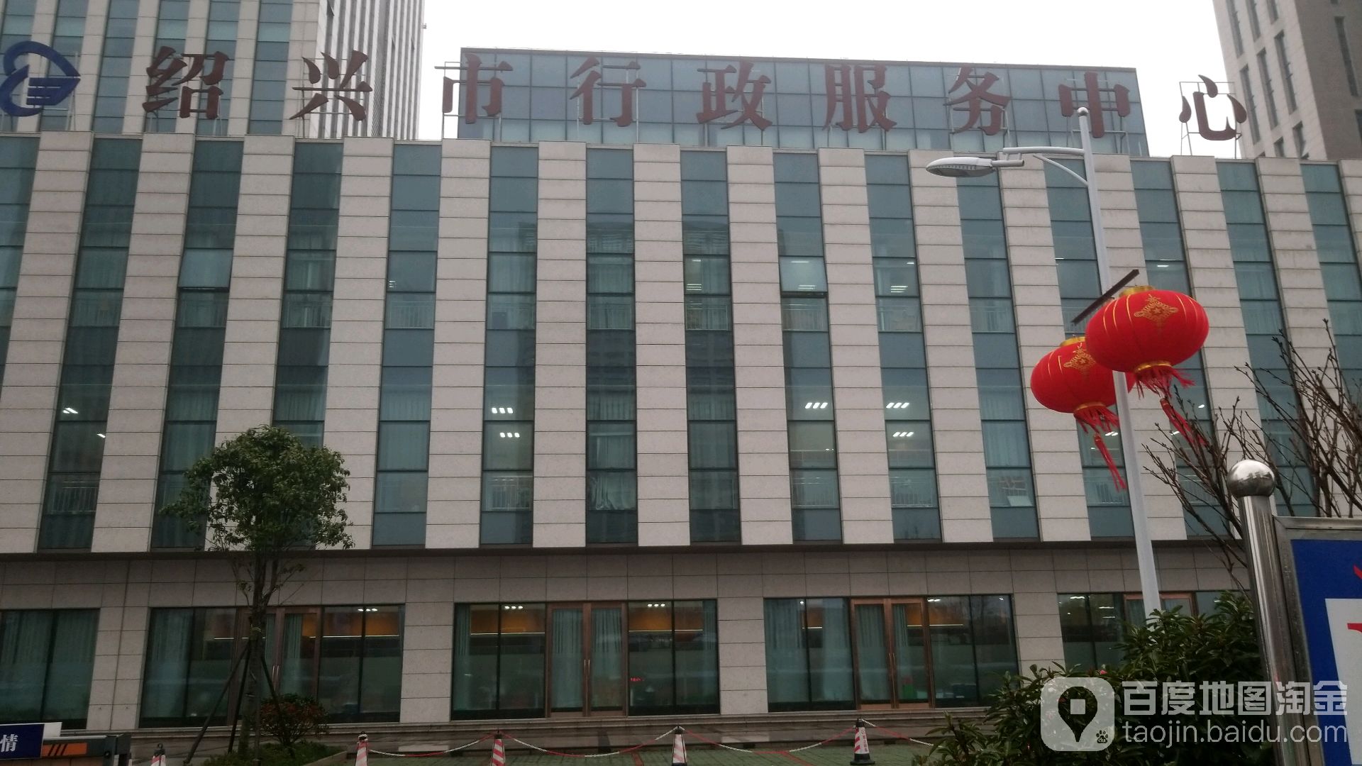 绍兴市政务服务中心