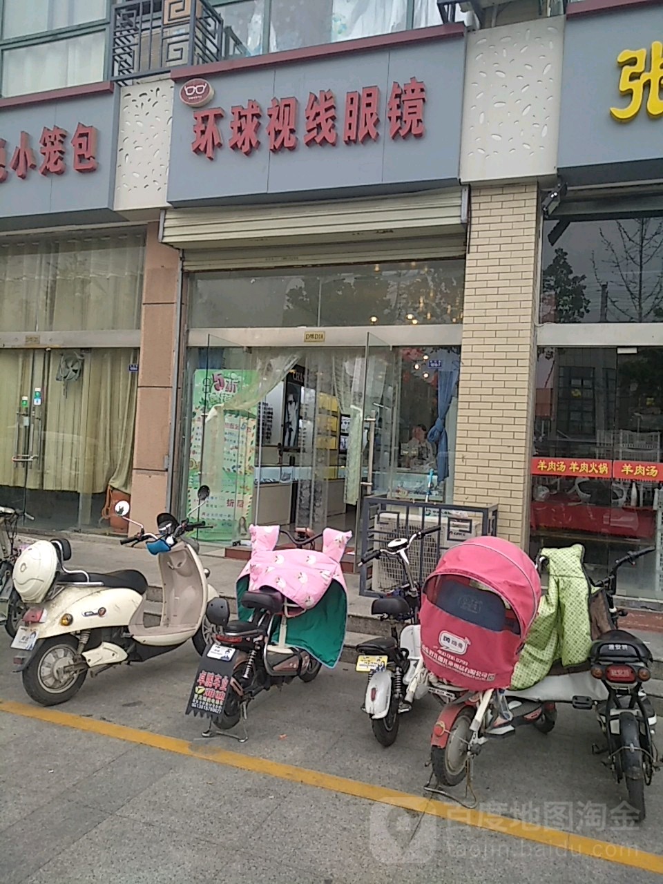 环城视线眼镜
