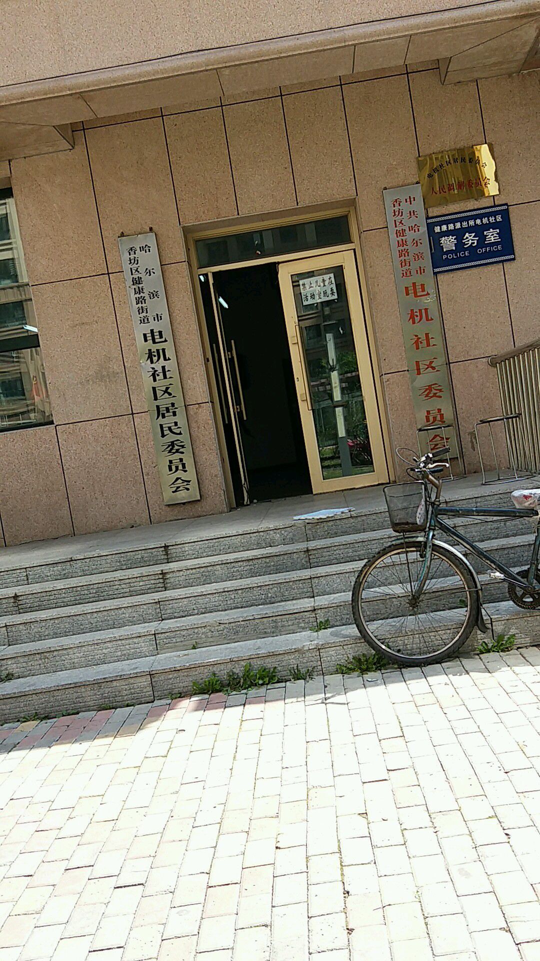 體工社區地名網_黑龍江省哈爾濱市香坊區哈平路街道體工社區資料簡介