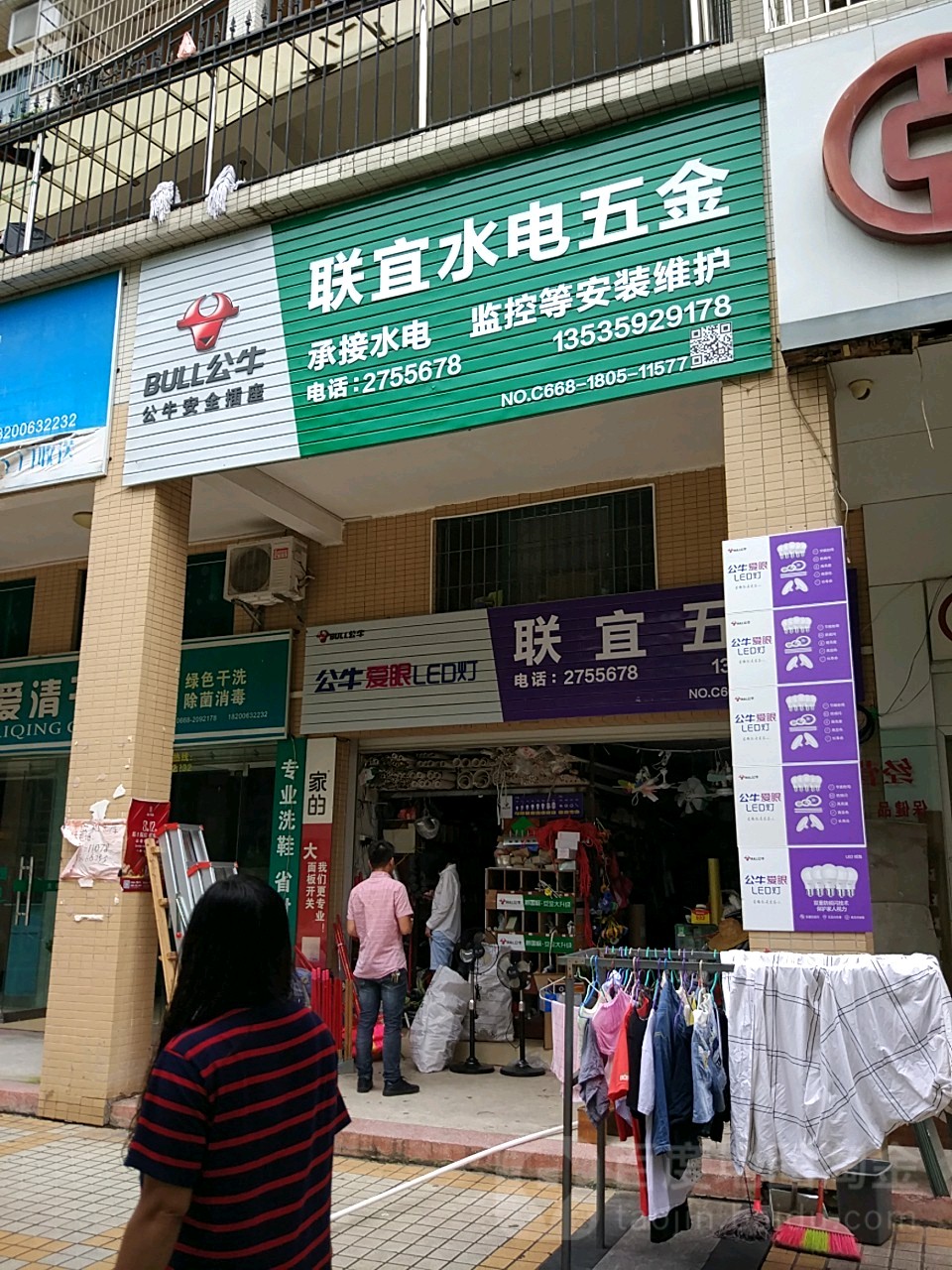 西蒙电气联宜水电五金(名雅花园店)