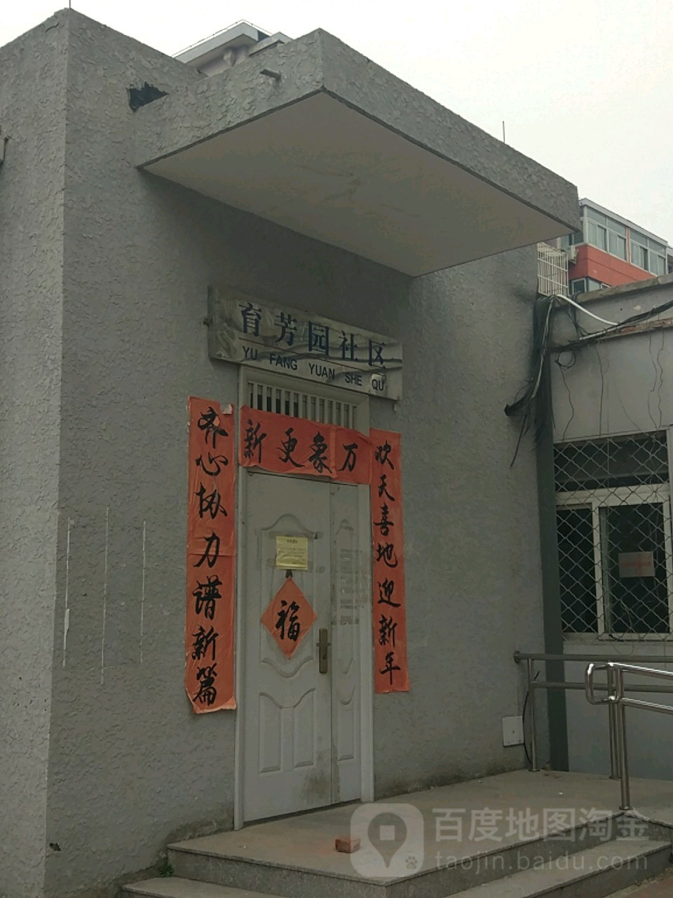 北京市丰台区新村街道万年花城万芳园一区2号楼一层