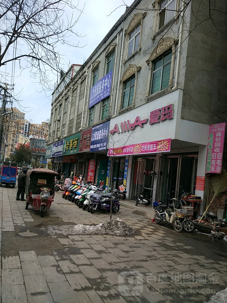 西平县爱玛电动车(建设路店)