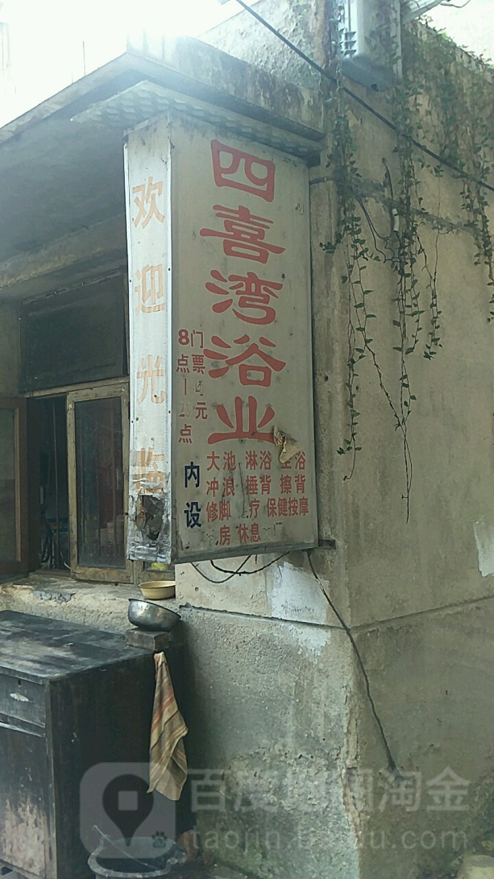 贵州省贵阳市南明区四喜路