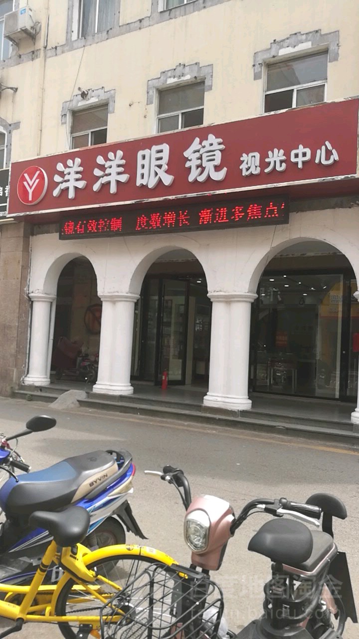 洋洋眼睛(步行街店)