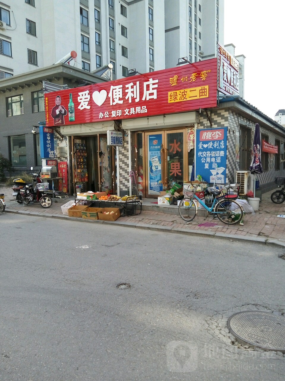 心幼儿便利店(民丰路店)