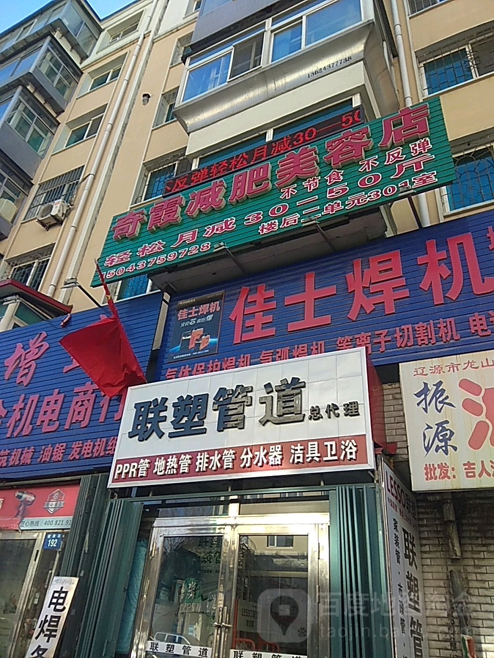 奇霞养s店