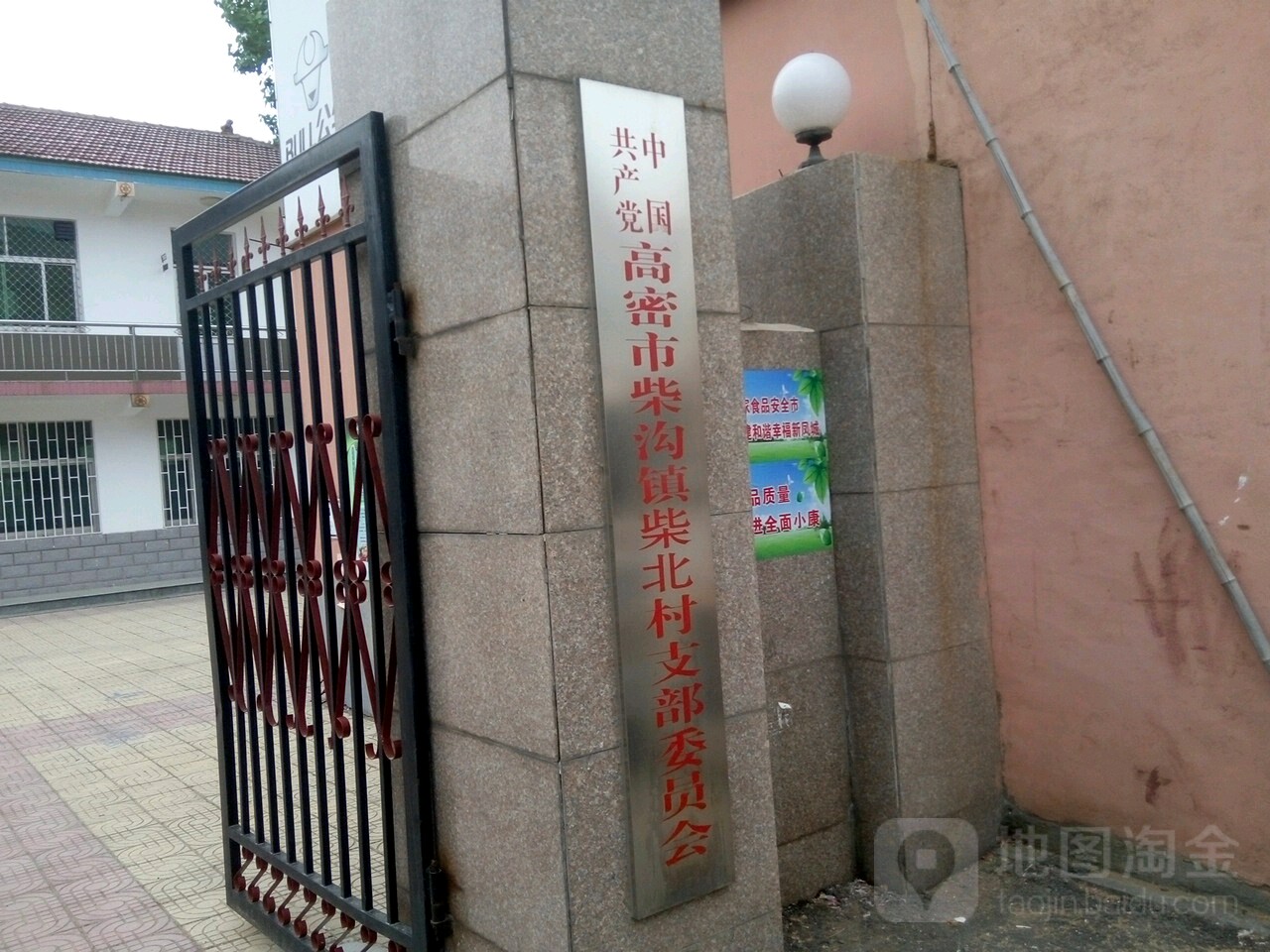 潍坊市高密市双龙路与密恩街交叉口西北50米