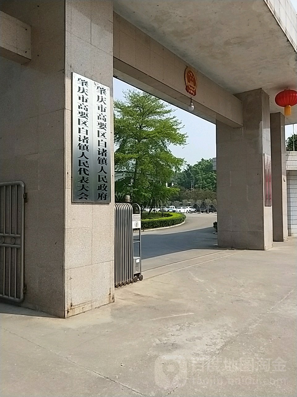 肇庆市高要区白诸镇府前路1号