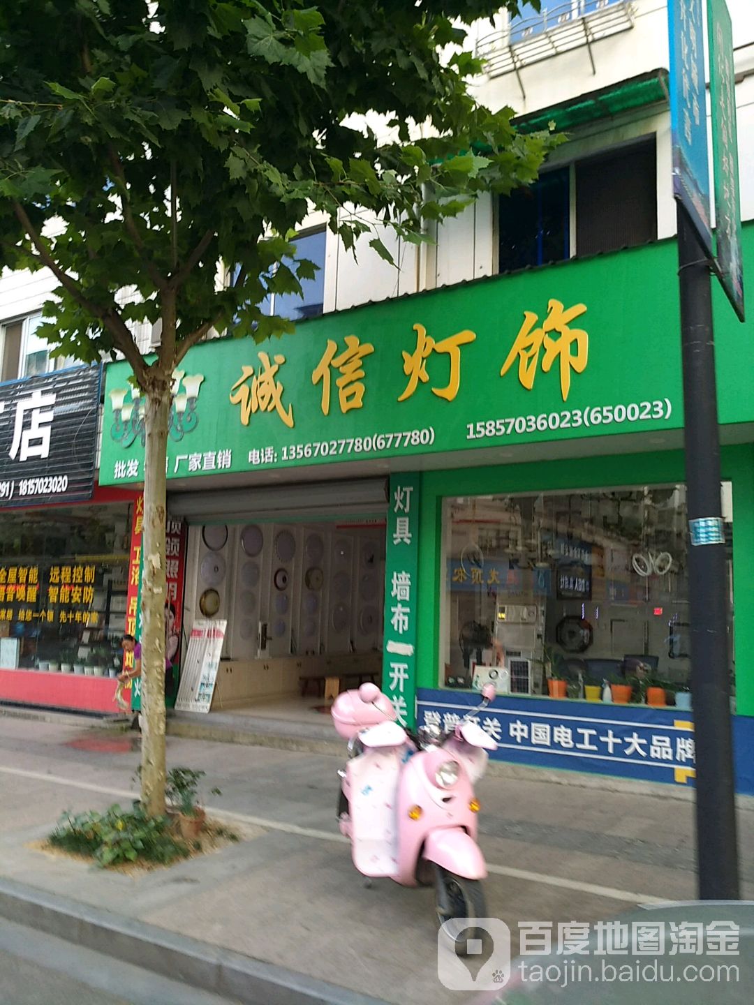 诚信灯饰