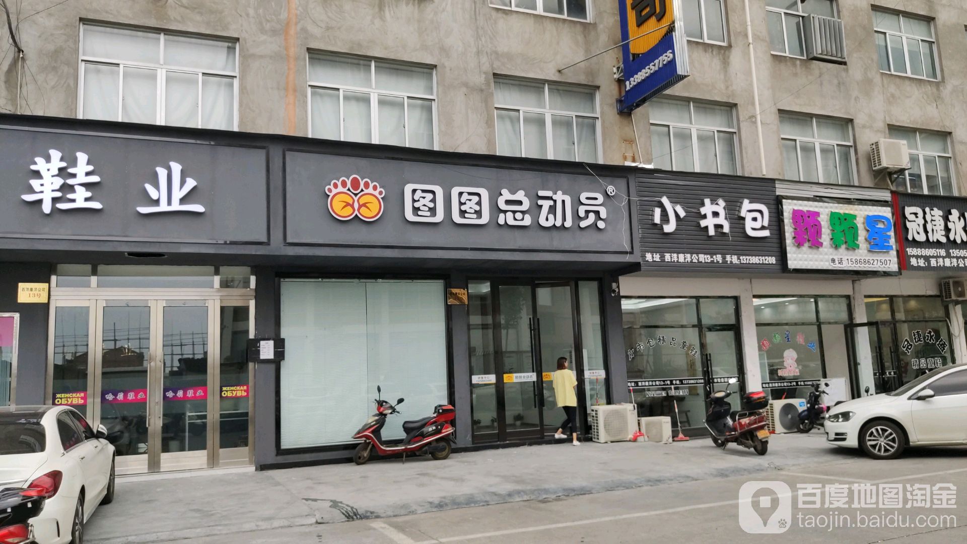小书包