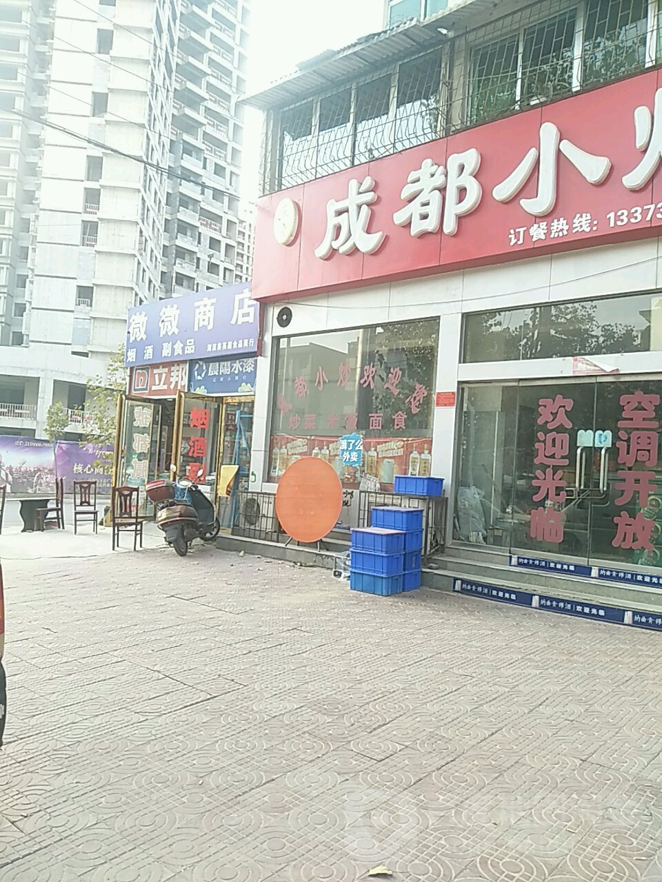 微微商店(大岭北路店)