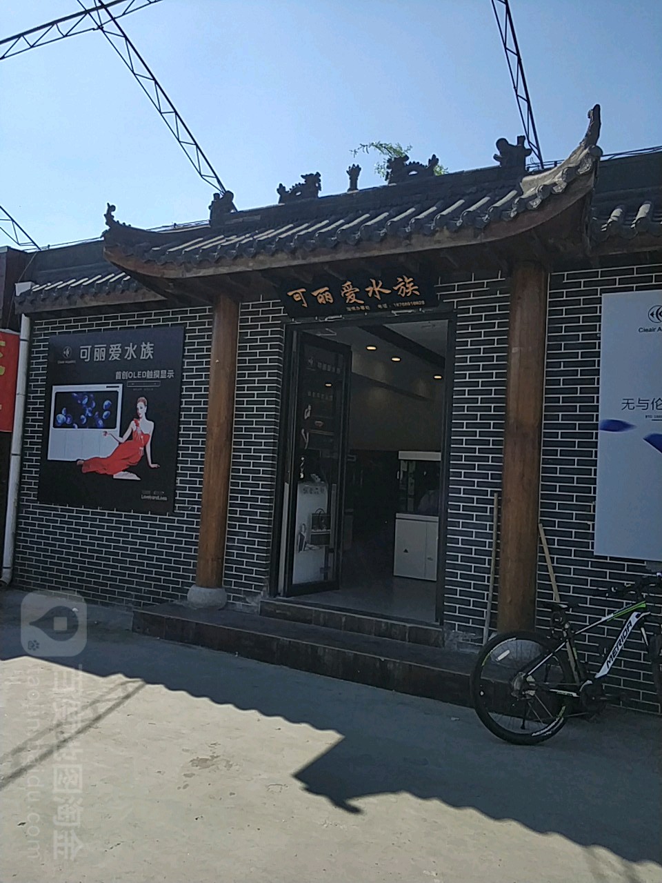 可丽爱水zu(华光路店)