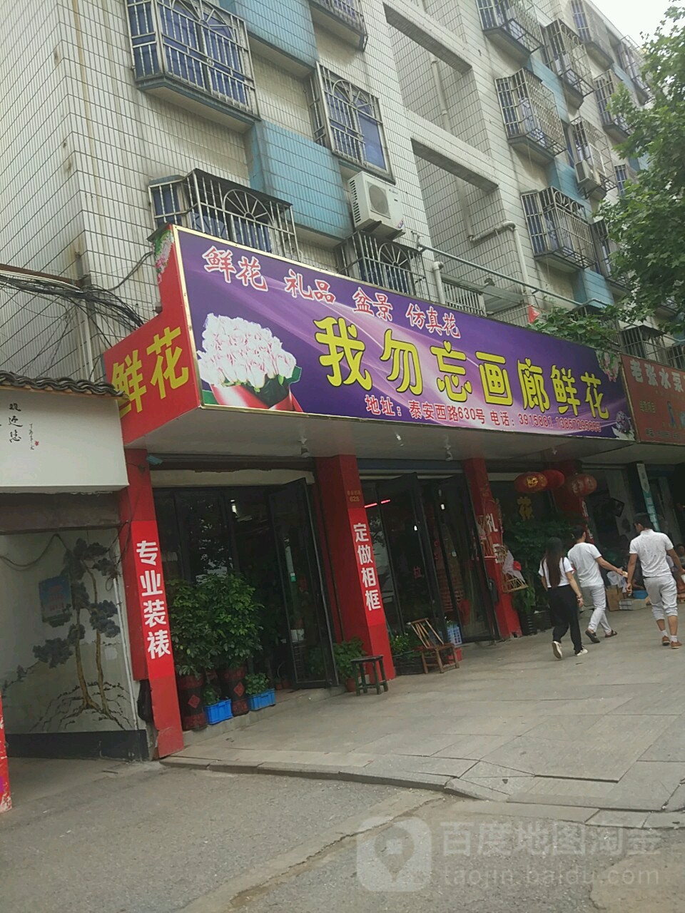 我勿忘画廊鲜花
