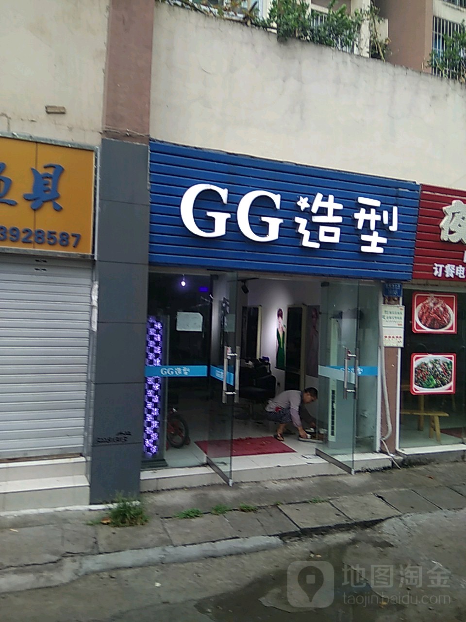 GG号造型