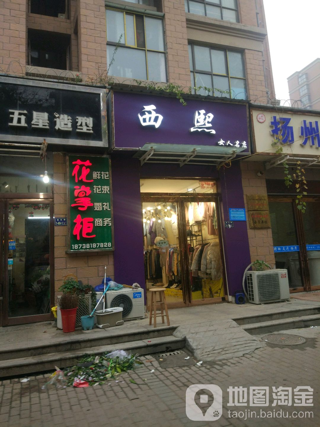 西熙欧韩女装(金达路店)