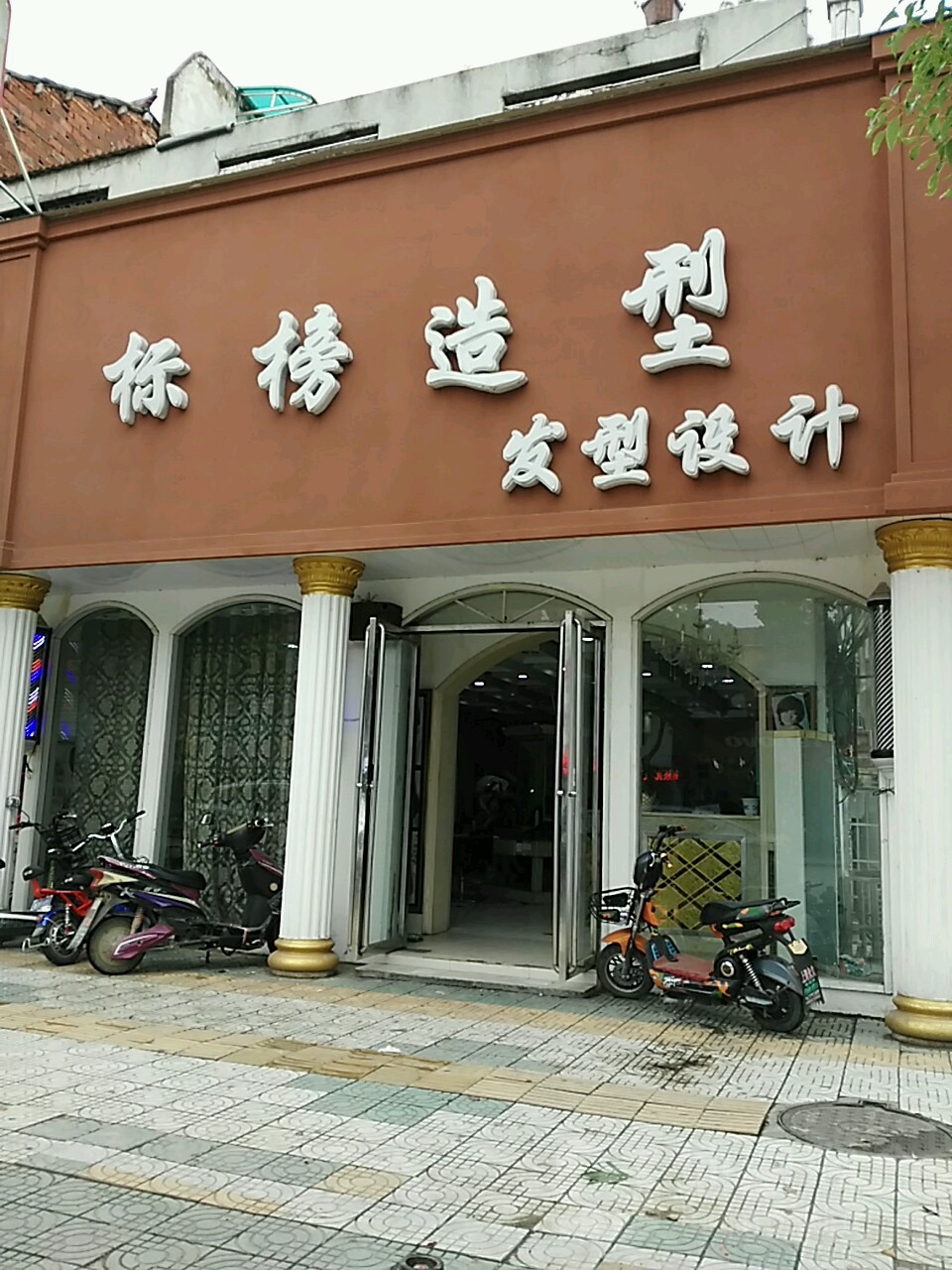 标榜造型(史河路店)