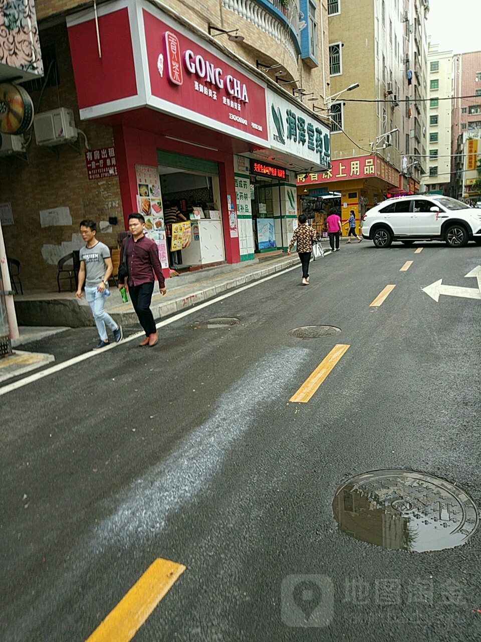 贡茶(锦绣新村店)