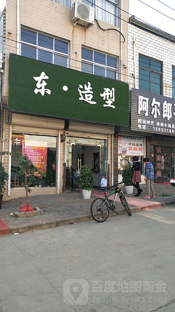 登封市大金店镇东造型