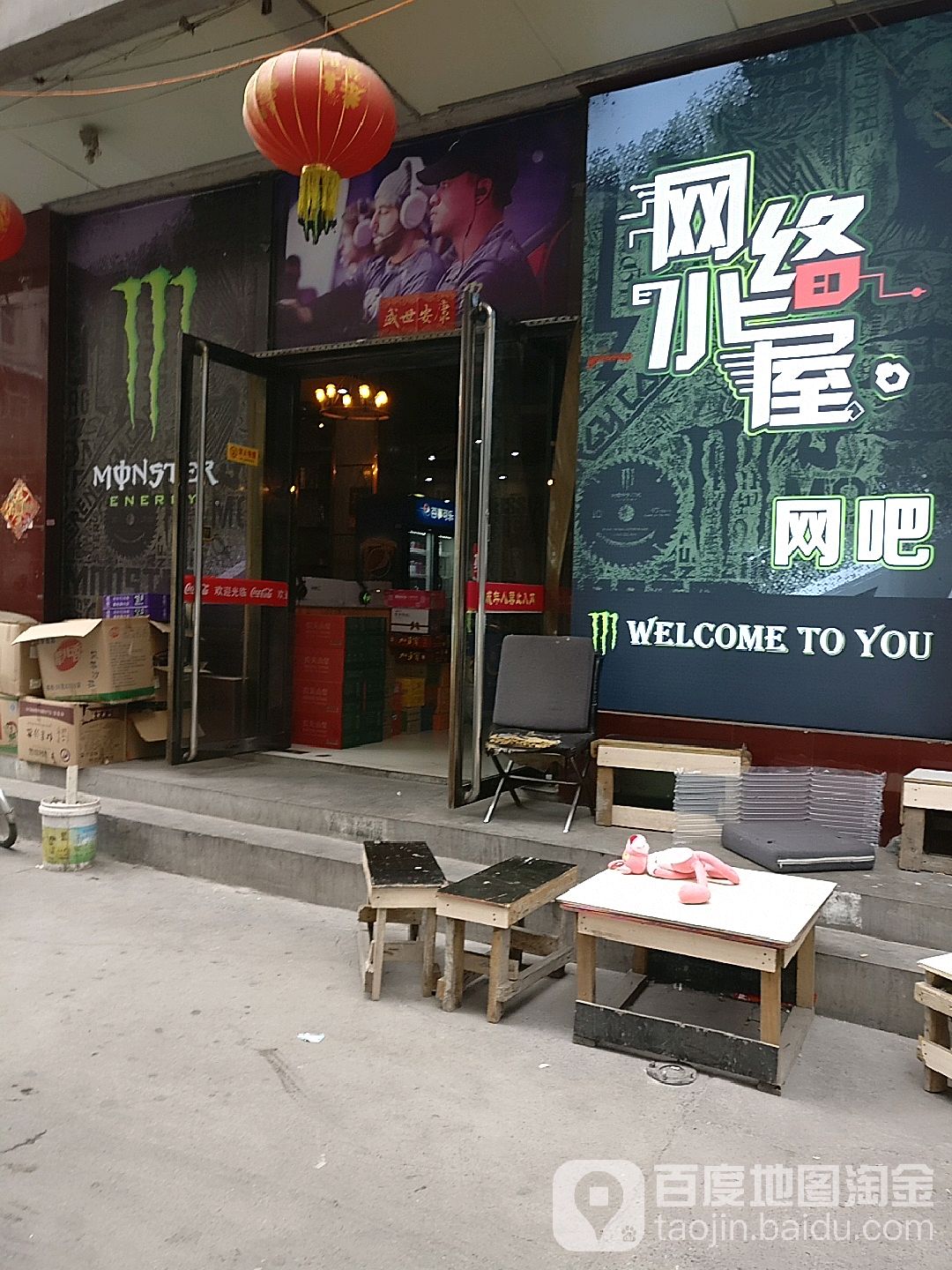 网络小屋网吧(小马店)