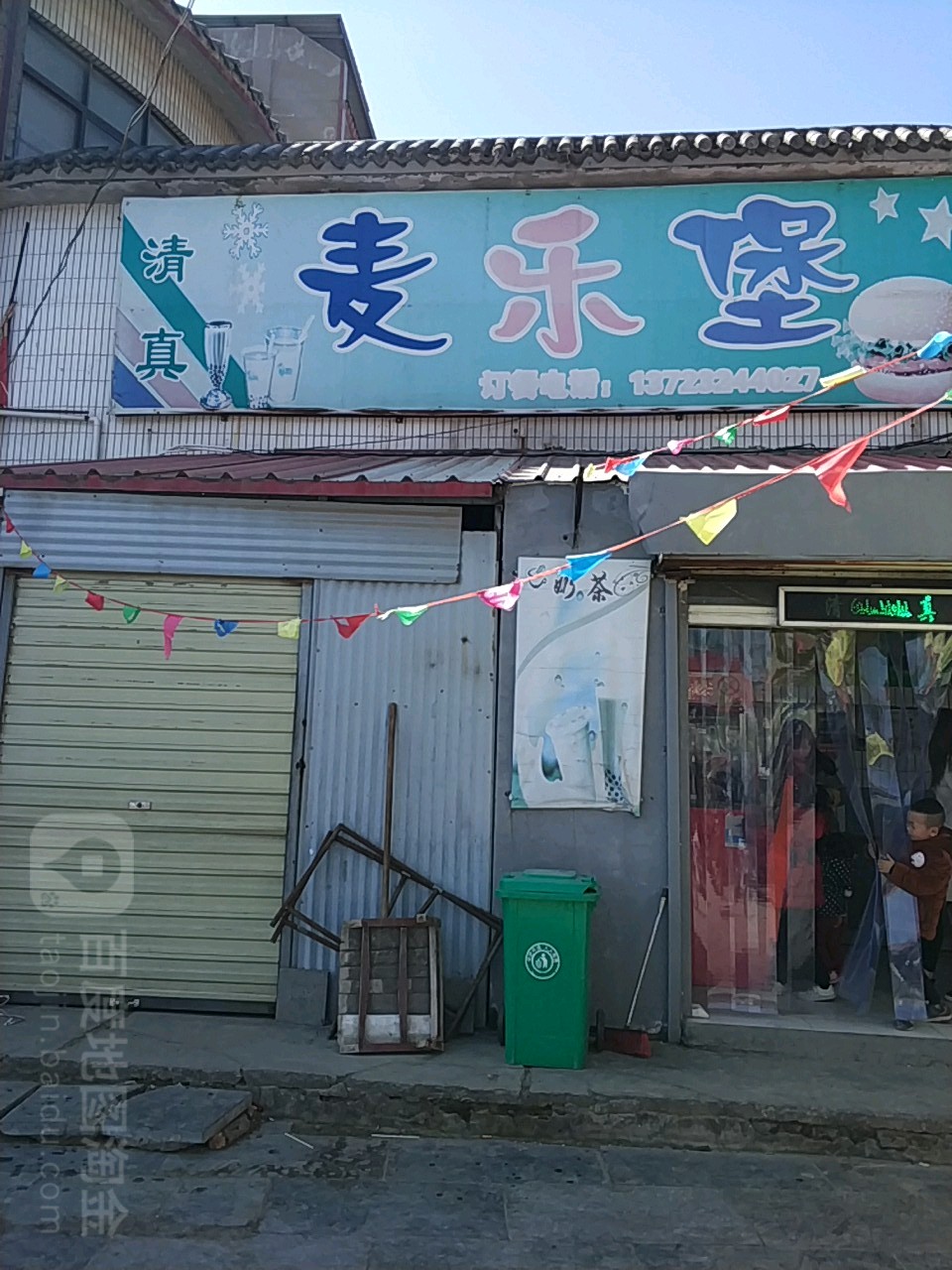 麦多堡(朱仙镇商城店)