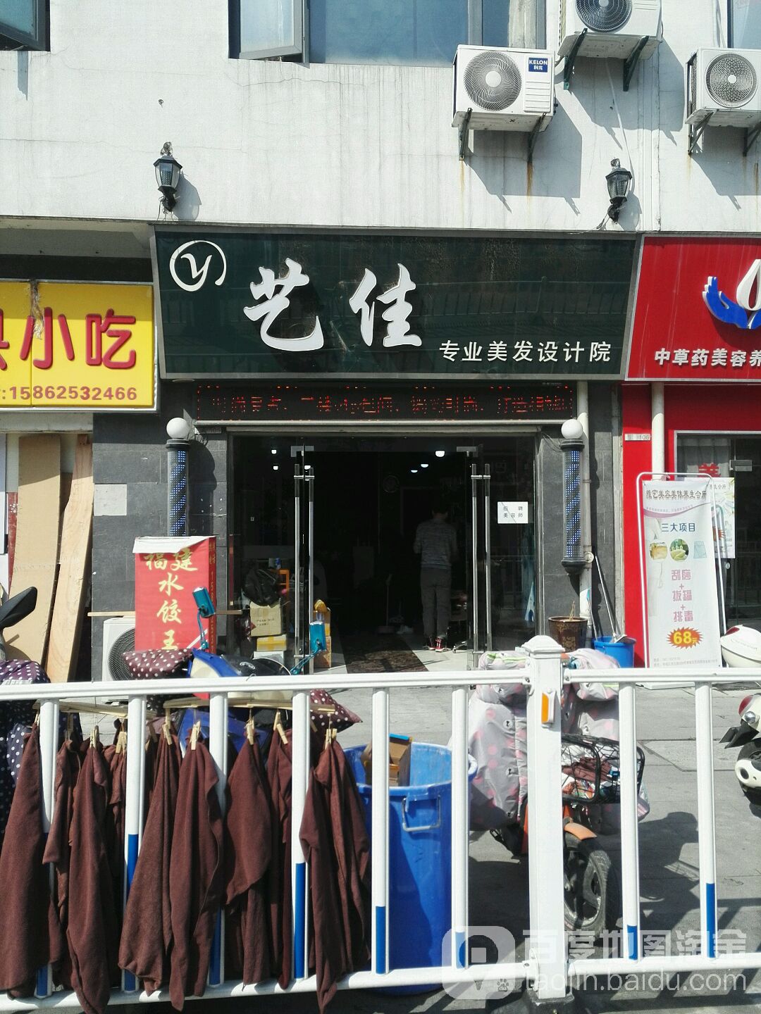 宜佳美业(香城颐园店)