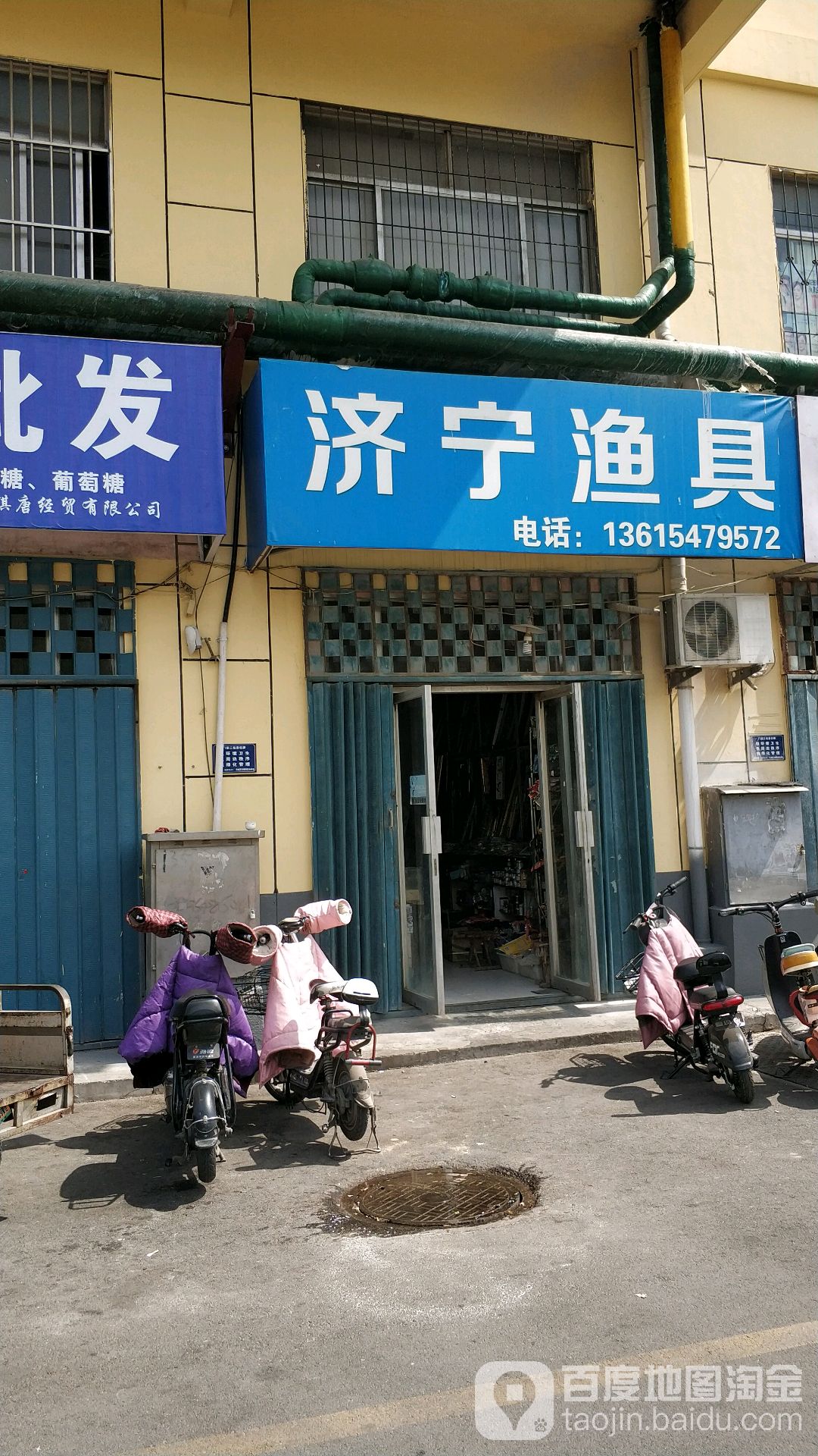 济宁渔具(草桥口批发市场店)