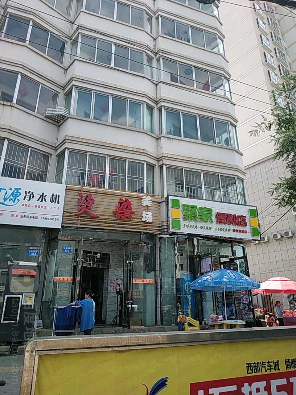 聚家便利店(新盘旋路店)