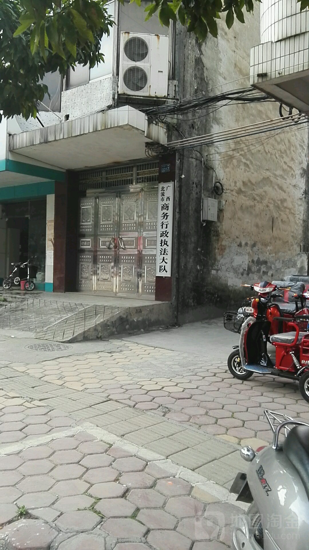 广西北流市商务行政执法大队