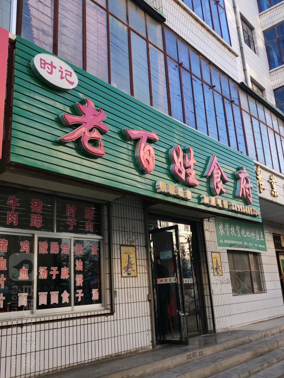 庆阳高档的饭店图片