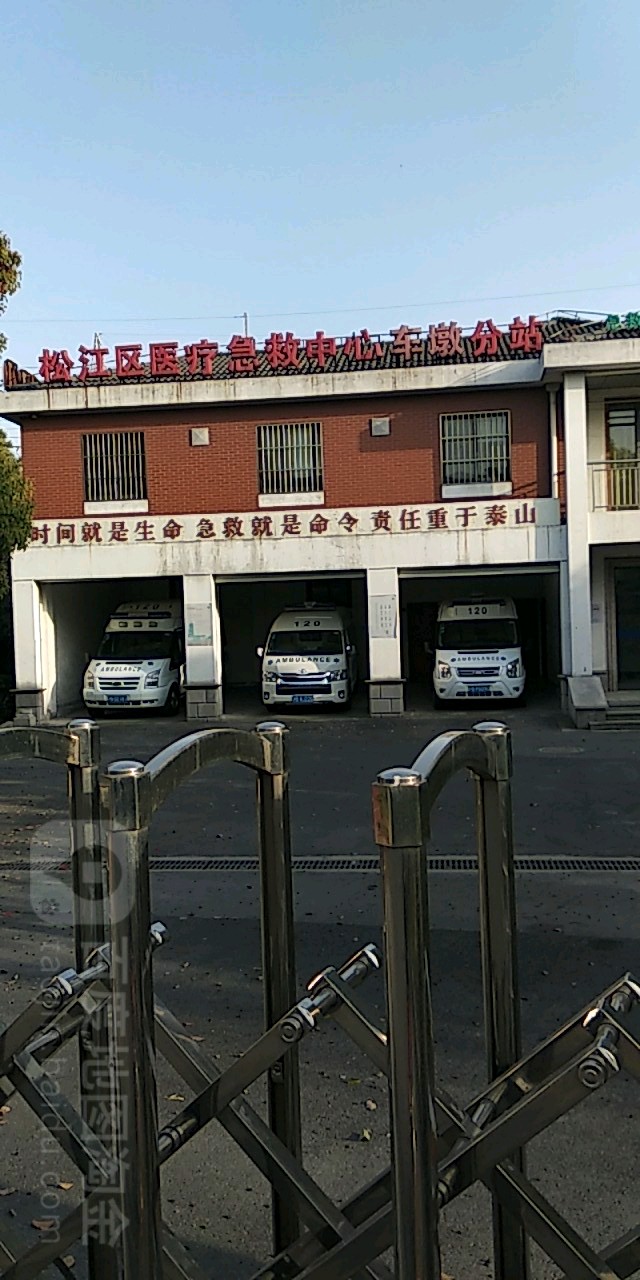 上海市松江区医疗急救中心(车墩分站)