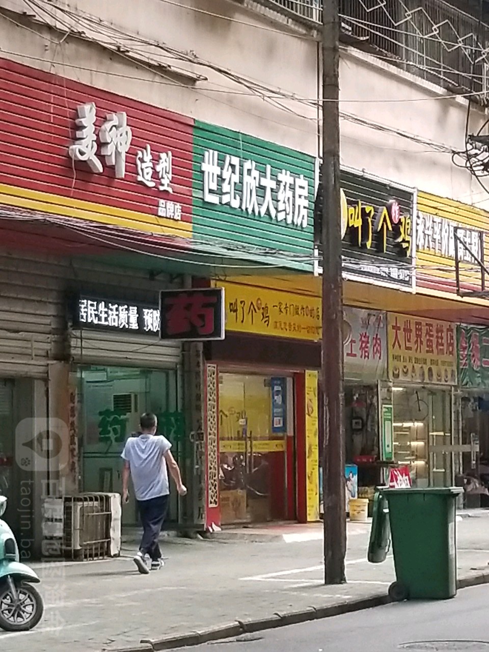 世纪欣大药店