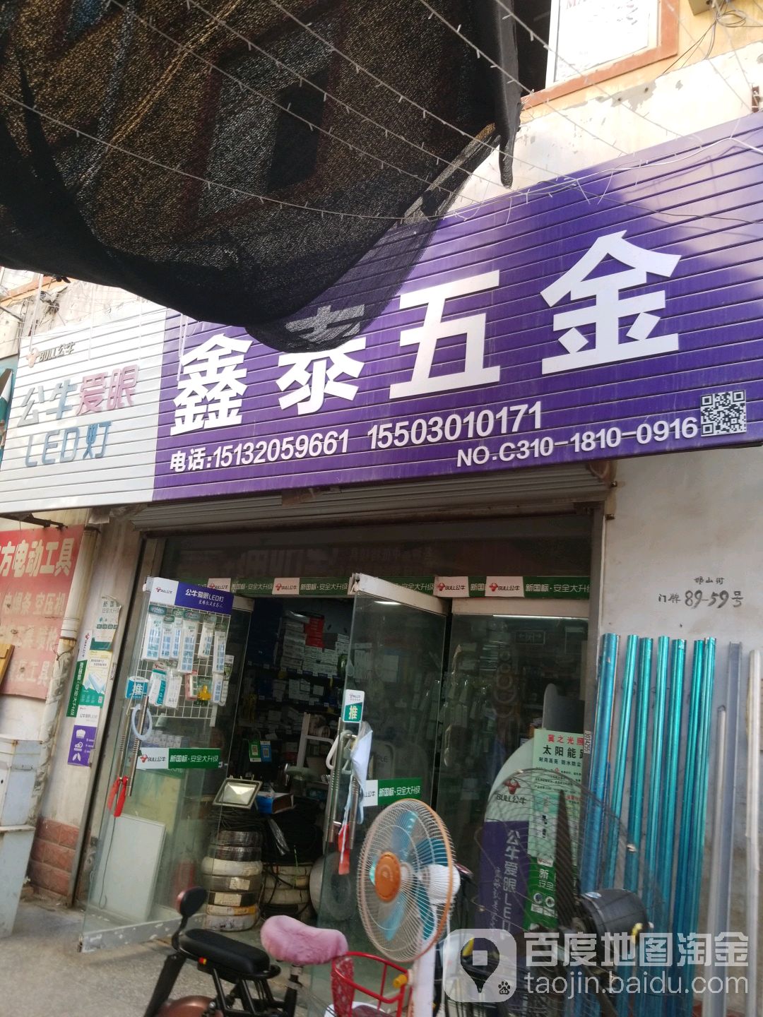 鑫泰五金