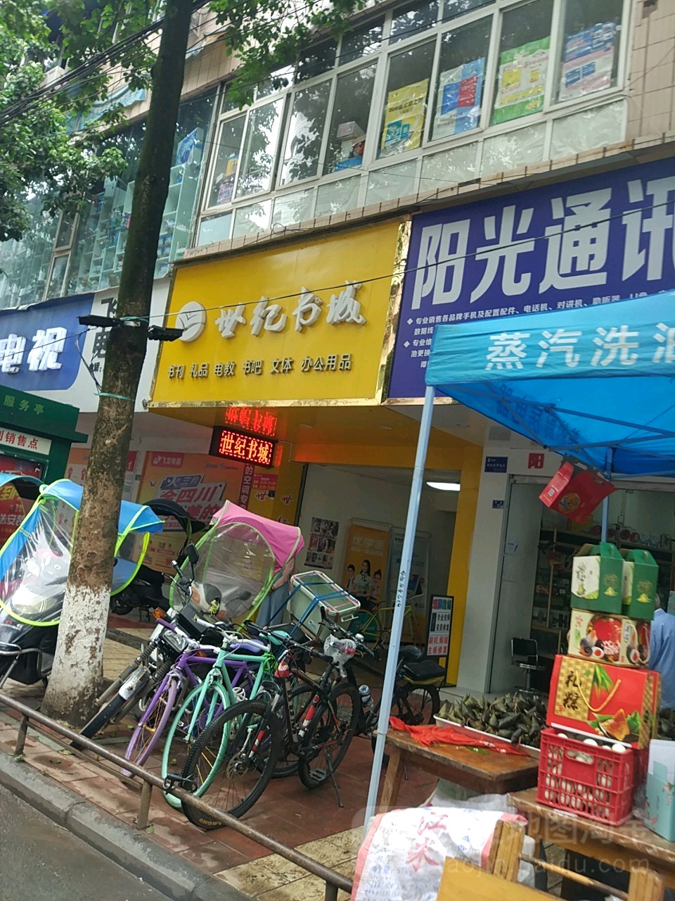 世纪书城