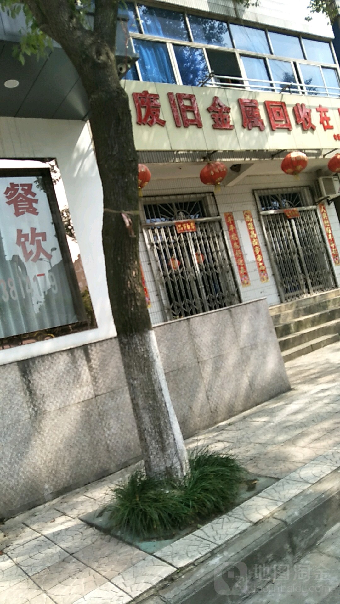 老杜废旧金属回收