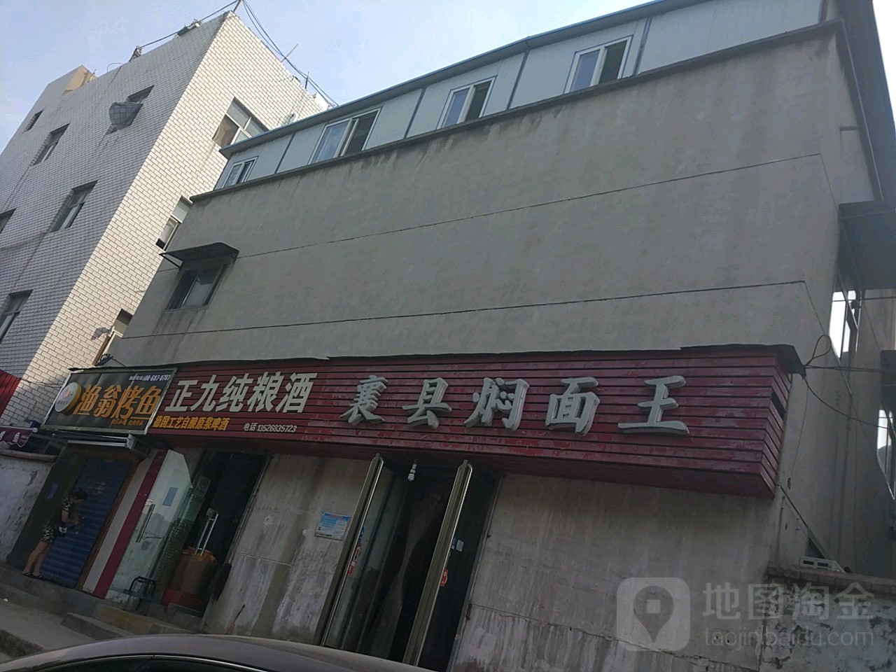 正九纯粮酒(丰乐路店)