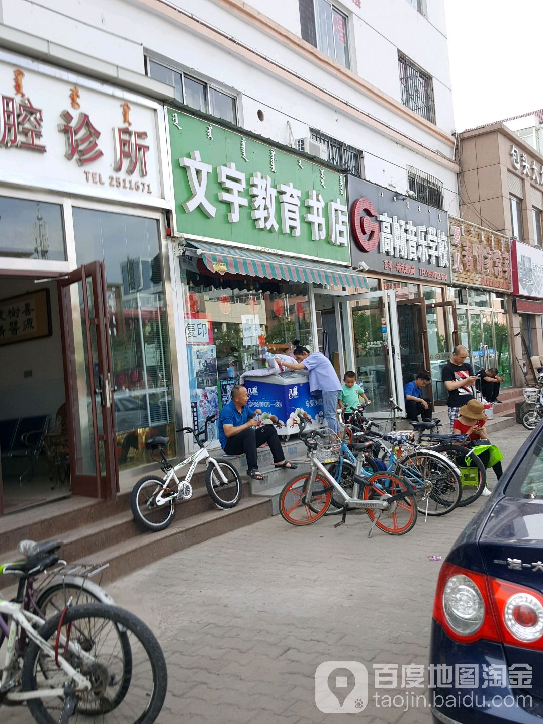 文宇教育书店)