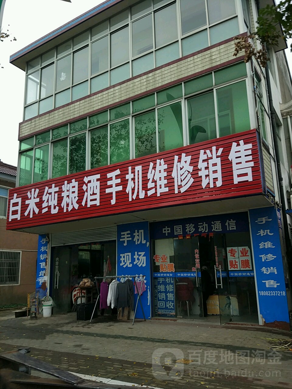白米纯粮酒