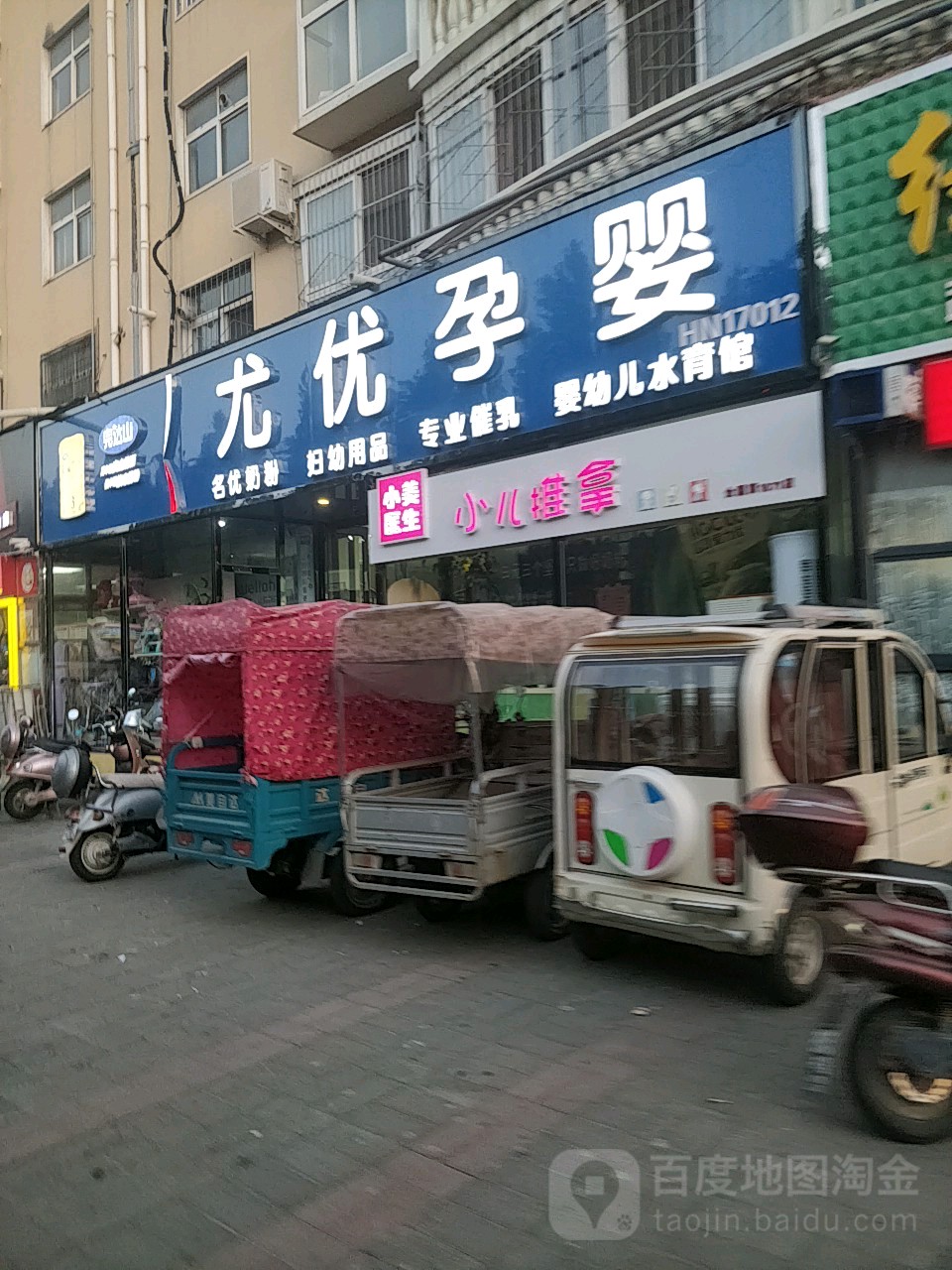 中牟县尤优孕婴(学苑路店)